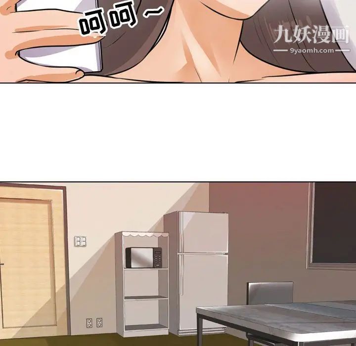 《同事换换爱》漫画 第47話