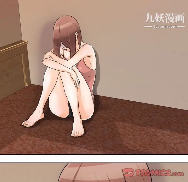 《同事换换爱》漫画 第47話