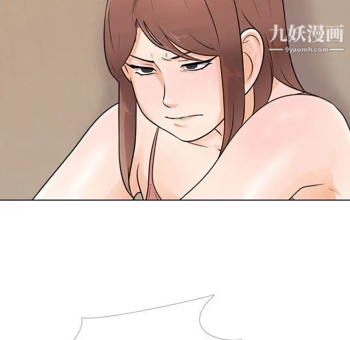 《同事换换爱》漫画 第47話