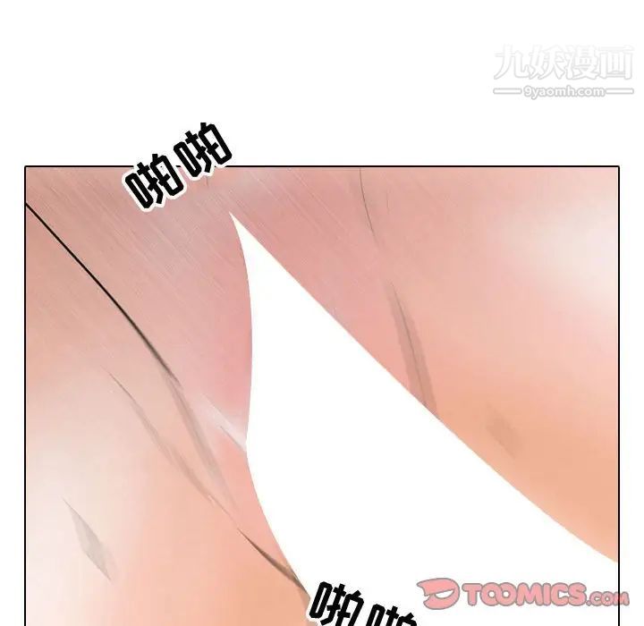 《同事换换爱》漫画 第47話