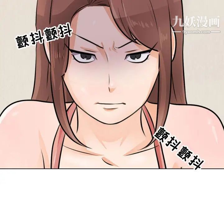《同事换换爱》漫画 第47話