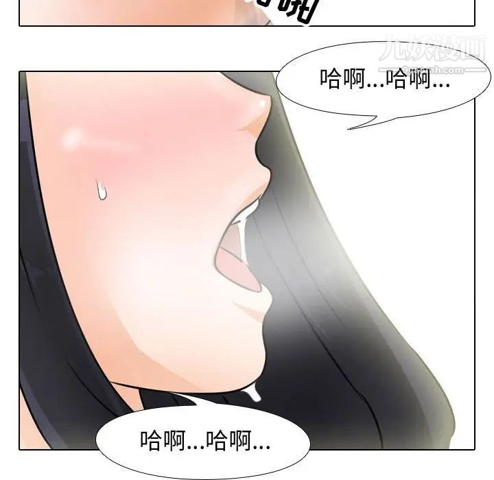 《同事换换爱》漫画 第47話