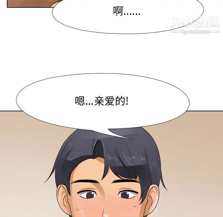 《同事换换爱》漫画 第47話