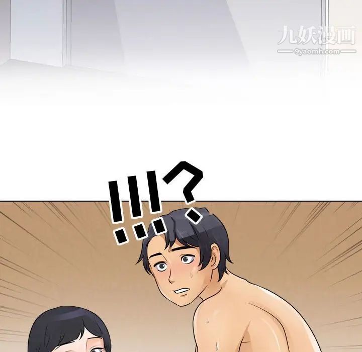 《同事换换爱》漫画 第47話