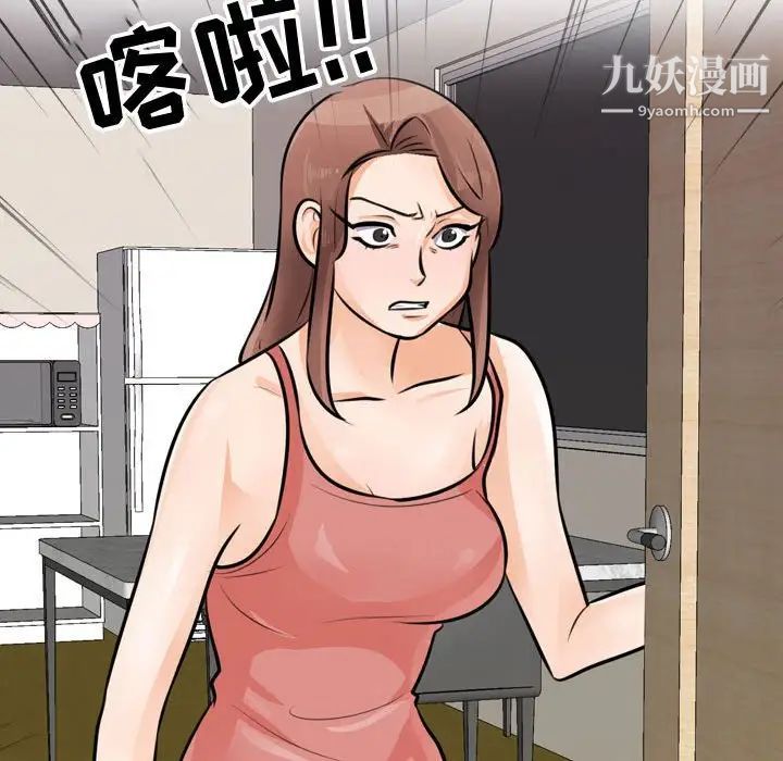 《同事换换爱》漫画 第47話