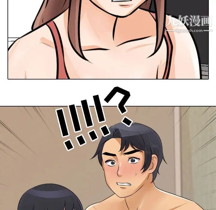 《同事换换爱》漫画 第47話