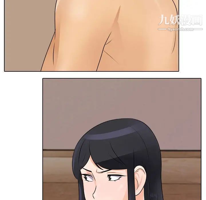 《同事换换爱》漫画 第47話