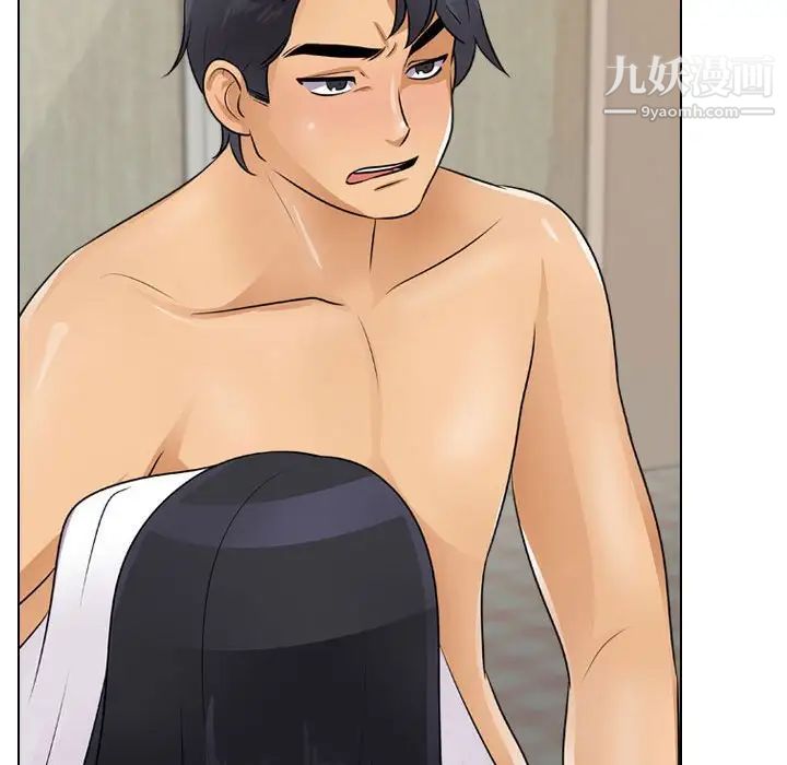 《同事换换爱》漫画 第47話