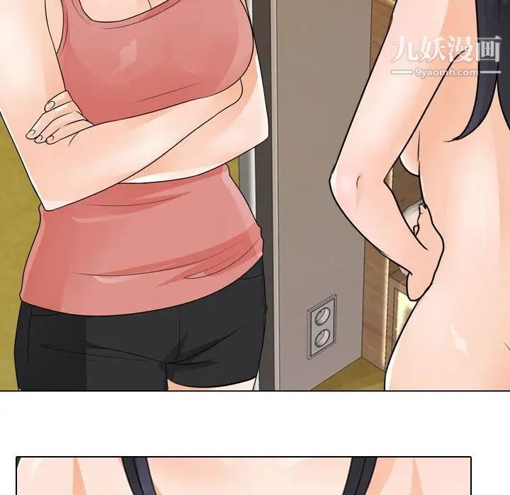 《同事换换爱》漫画 第47話
