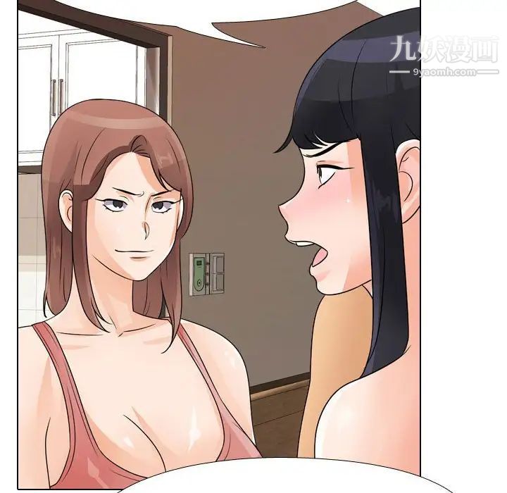 《同事换换爱》漫画 第47話