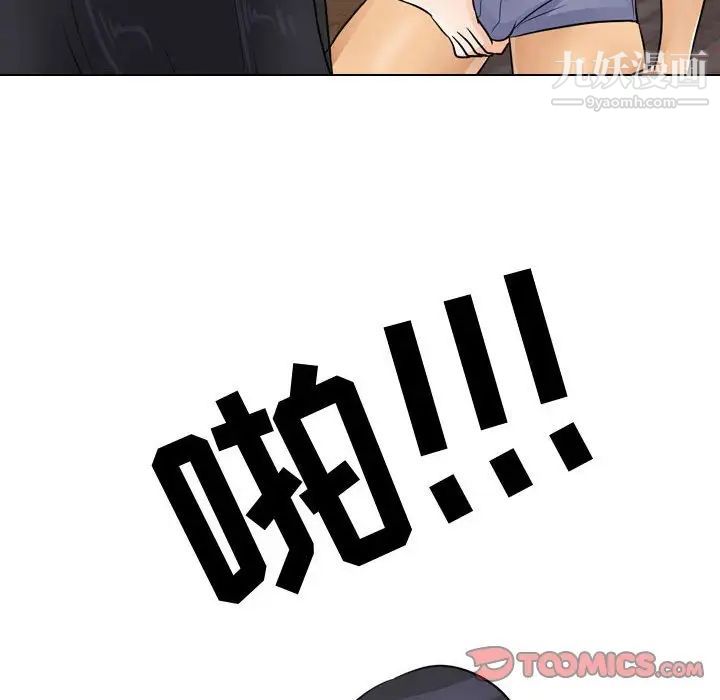 《同事换换爱》漫画 第47話