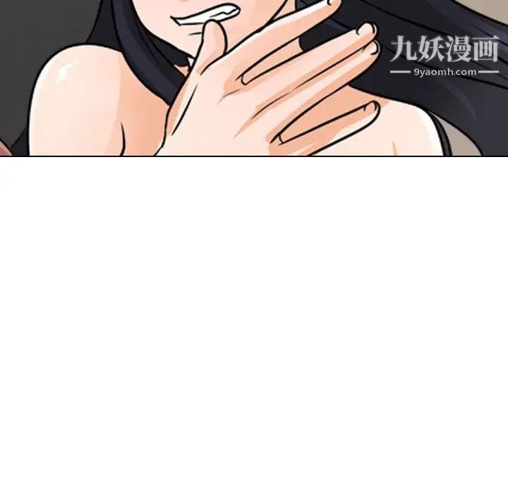 《同事换换爱》漫画 第47話
