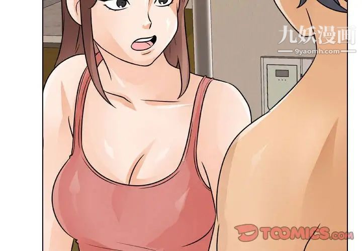《同事换换爱》漫画 第48話