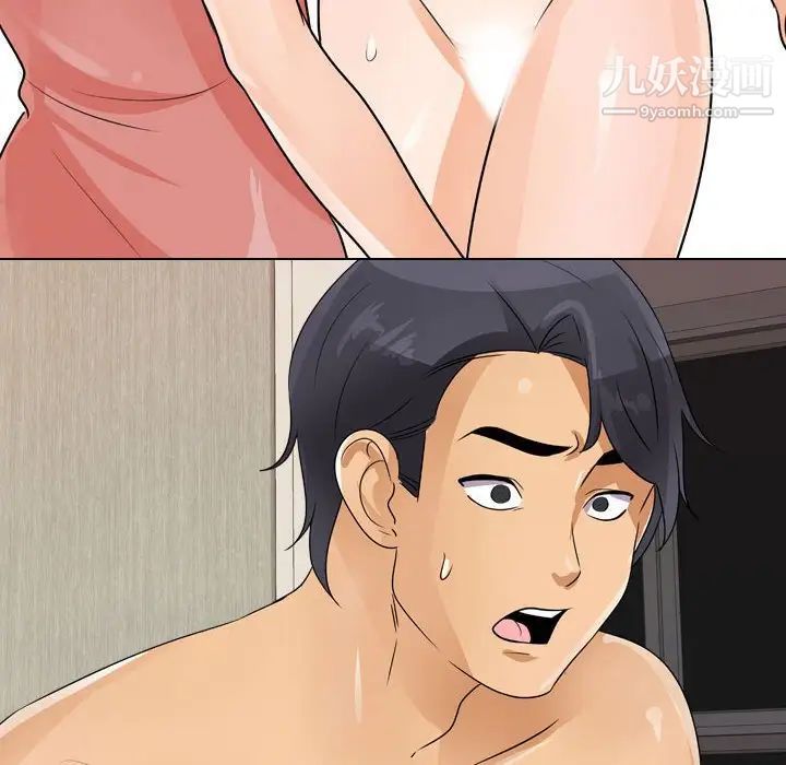 《同事换换爱》漫画 第48話