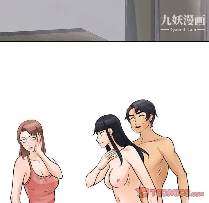 《同事换换爱》漫画 第48話