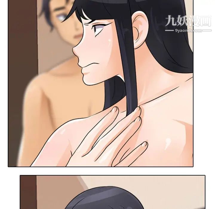 《同事换换爱》漫画 第48話