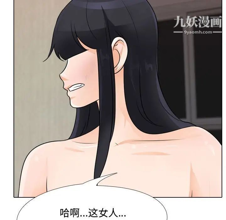 《同事换换爱》漫画 第48話