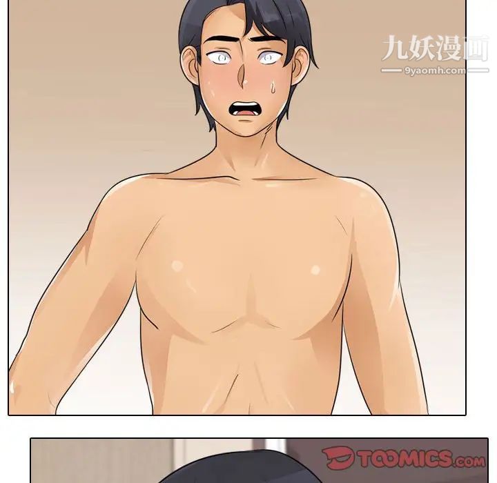 《同事换换爱》漫画 第48話