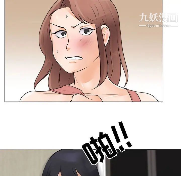 《同事换换爱》漫画 第48話