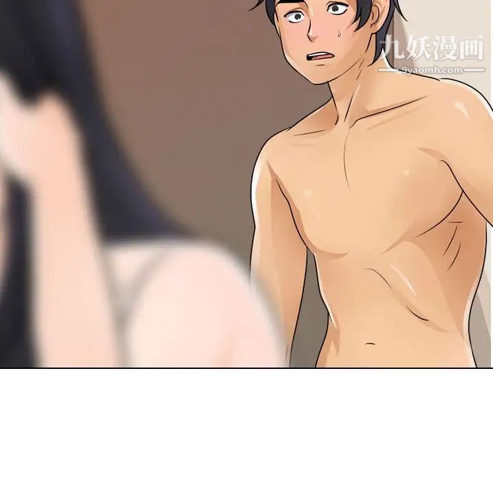 《同事换换爱》漫画 第48話