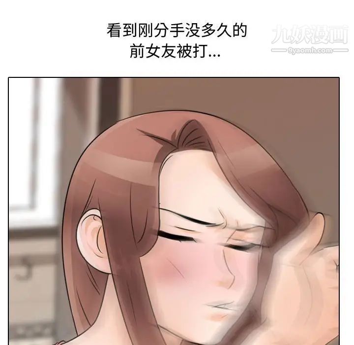 《同事换换爱》漫画 第48話