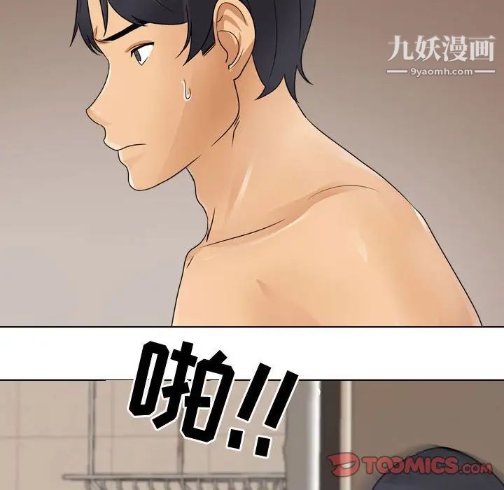 《同事换换爱》漫画 第48話