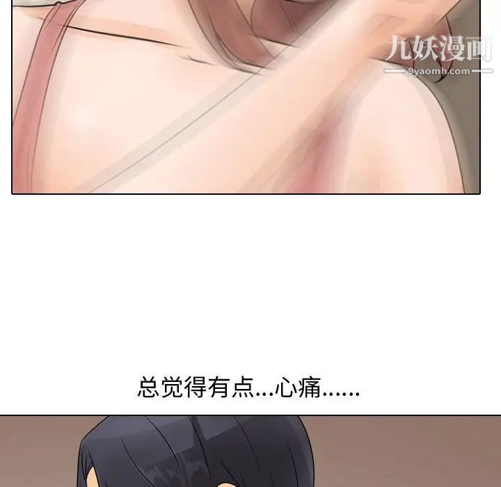 《同事换换爱》漫画 第48話