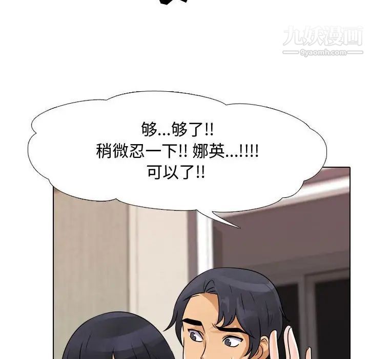 《同事换换爱》漫画 第48話
