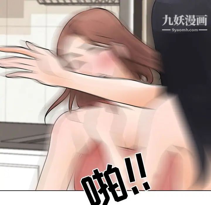 《同事换换爱》漫画 第48話
