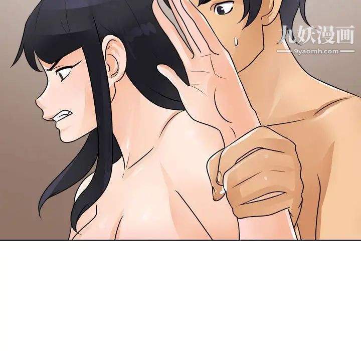 《同事换换爱》漫画 第48話