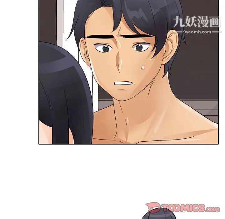 《同事换换爱》漫画 第48話