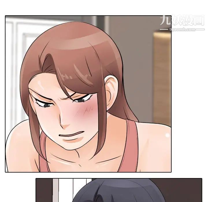 《同事换换爱》漫画 第48話