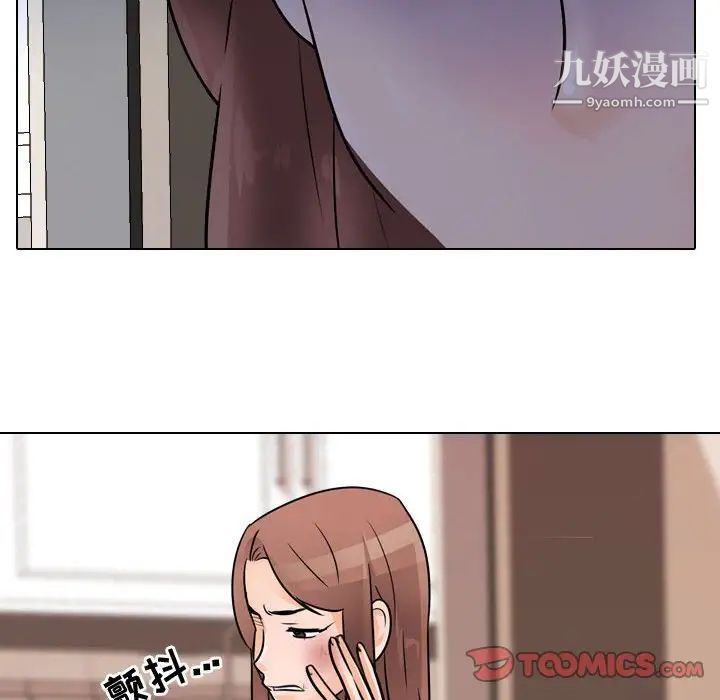 《同事换换爱》漫画 第48話