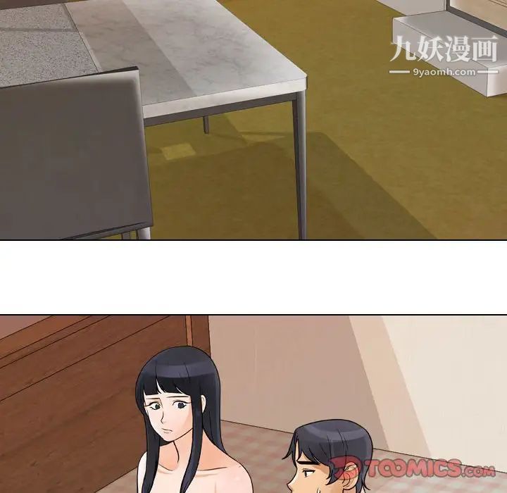 《同事换换爱》漫画 第48話