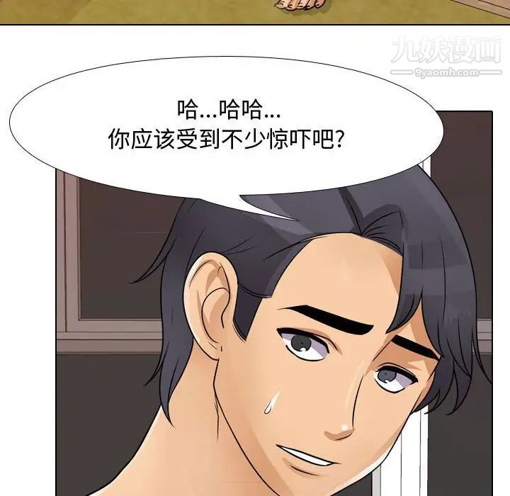 《同事换换爱》漫画 第48話