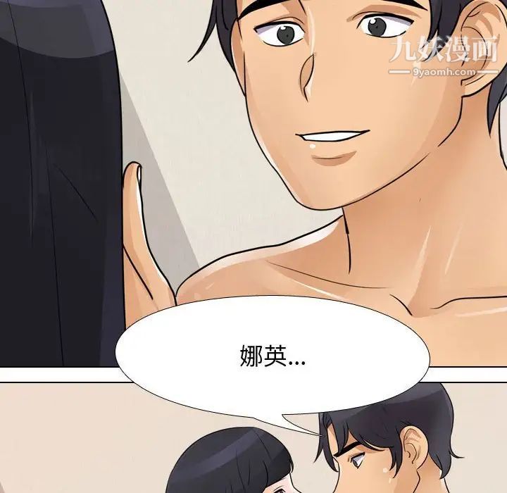 《同事换换爱》漫画 第48話