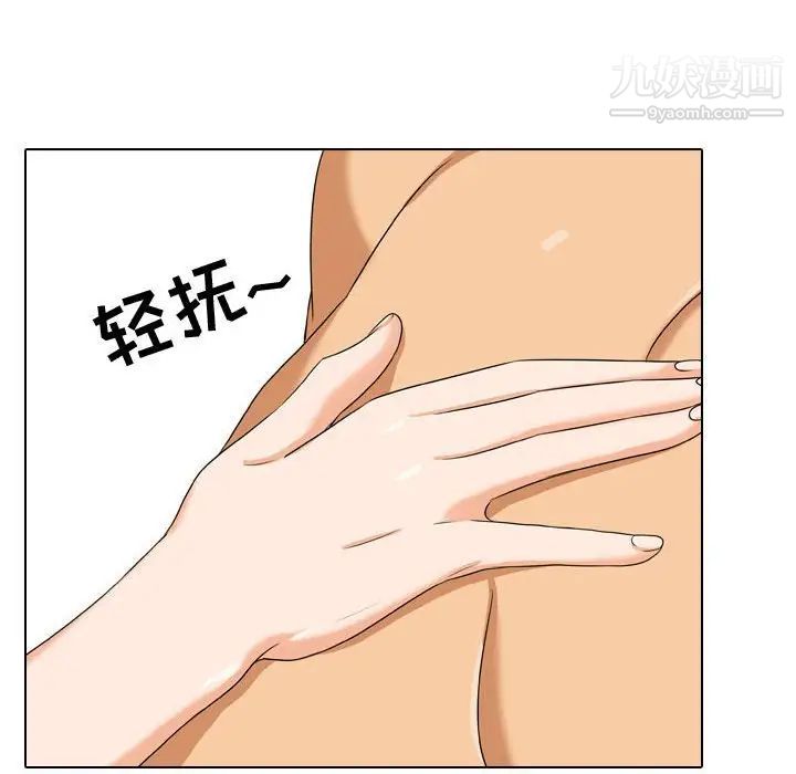 《同事换换爱》漫画 第48話