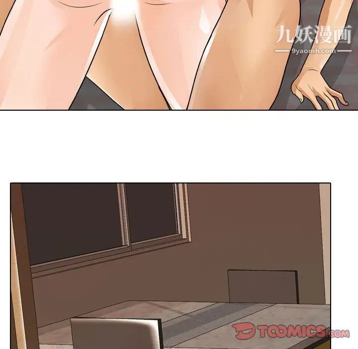 《同事换换爱》漫画 第48話