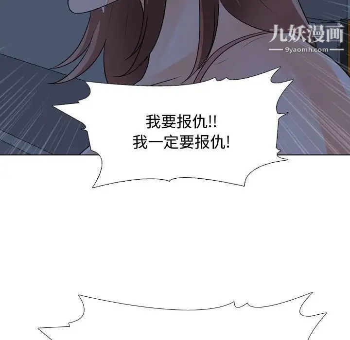 《同事换换爱》漫画 第48話