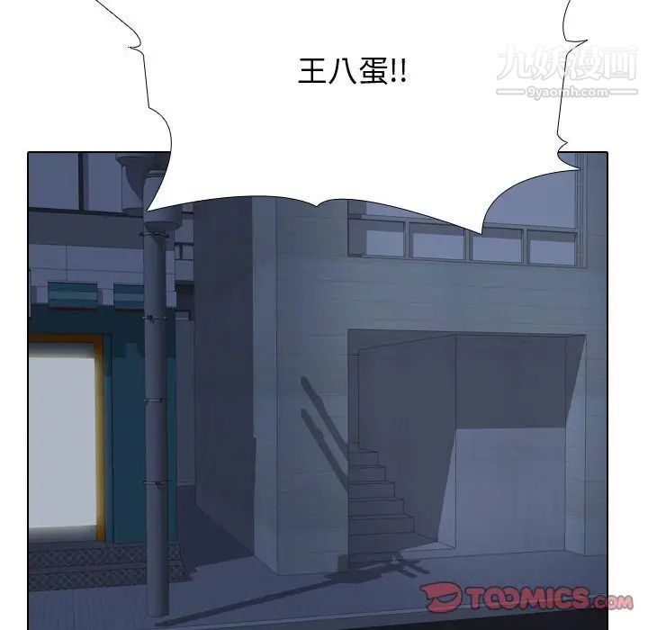 《同事换换爱》漫画 第48話