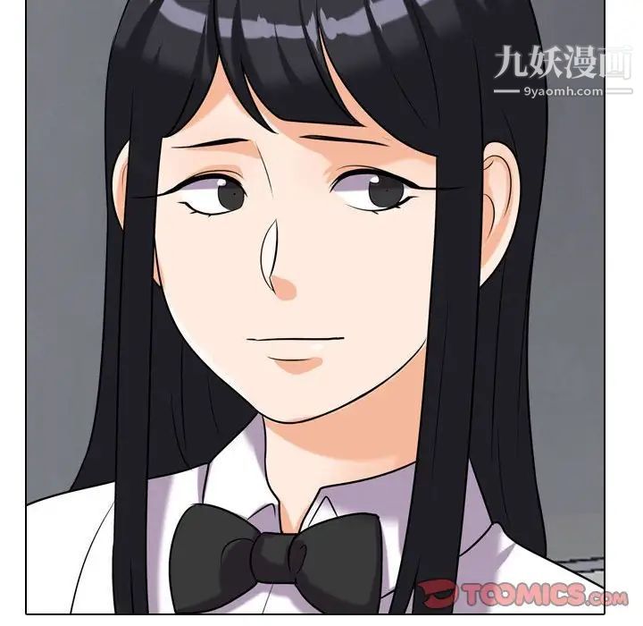 《同事换换爱》漫画 第48話