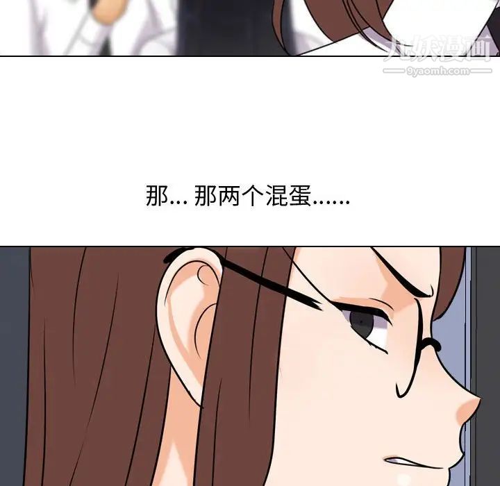 《同事换换爱》漫画 第48話