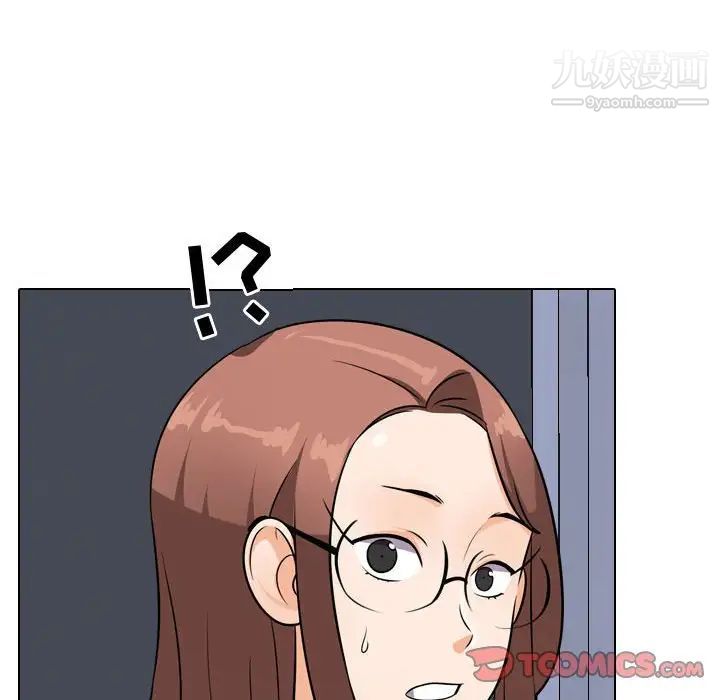 《同事换换爱》漫画 第48話
