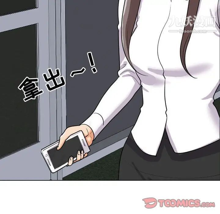 《同事换换爱》漫画 第48話