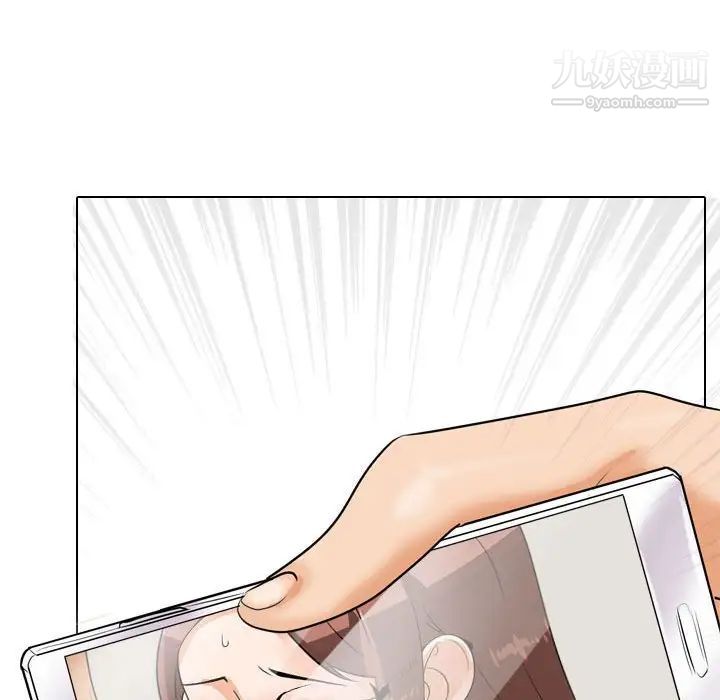 《同事换换爱》漫画 第48話