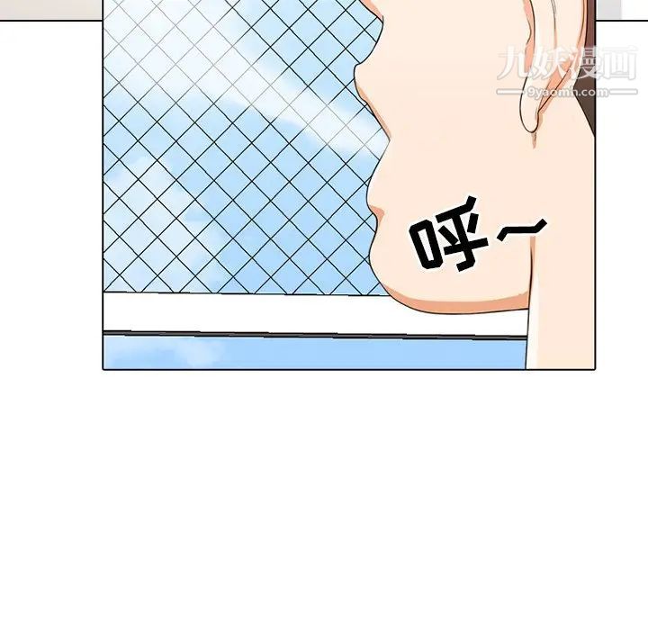 《同事换换爱》漫画 第5話