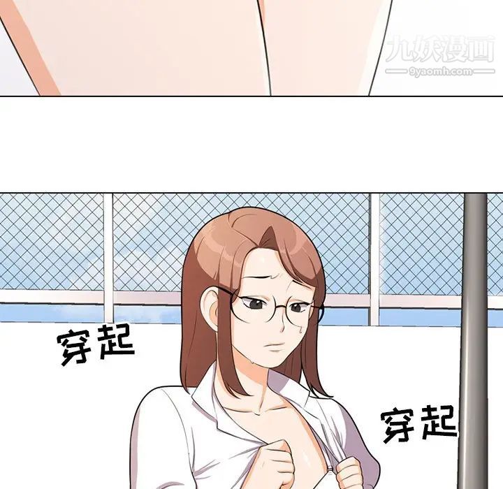 《同事换换爱》漫画 第5話