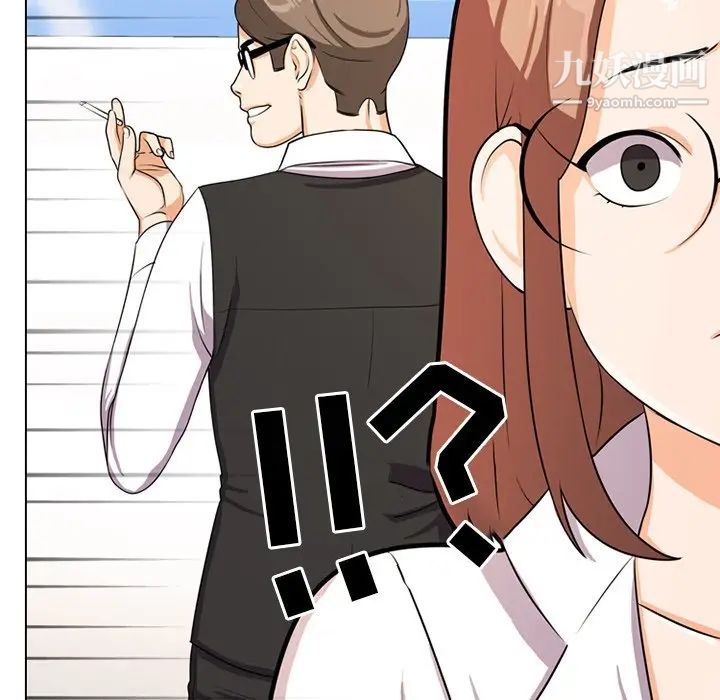 《同事换换爱》漫画 第5話