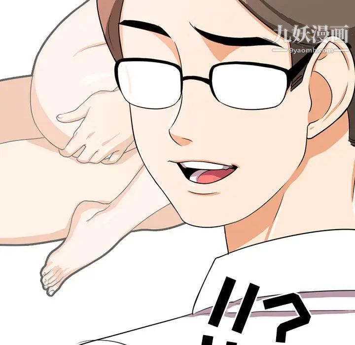 《同事换换爱》漫画 第5話