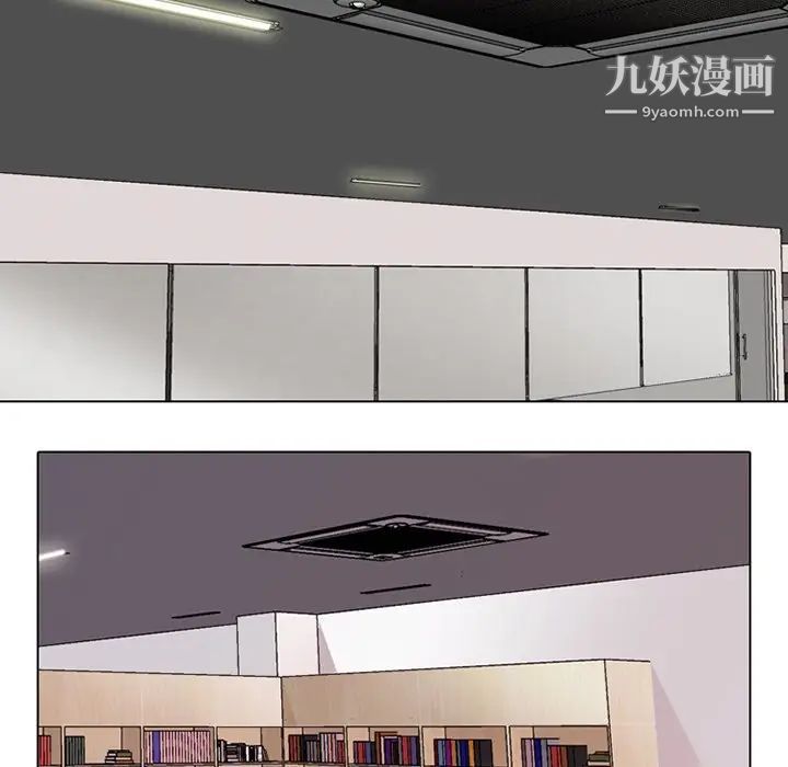 《同事换换爱》漫画 第5話